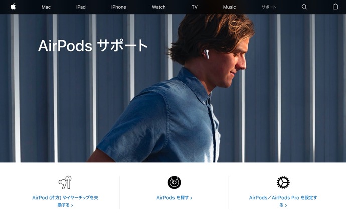 Apple、AppleCare +加入でAirPods Proのイヤーチップの無料交換が可能の可能性も