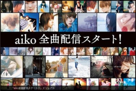 aiko、デビュー曲からニューシングル「青空」までの全414曲をApple Musicなどで配信開始