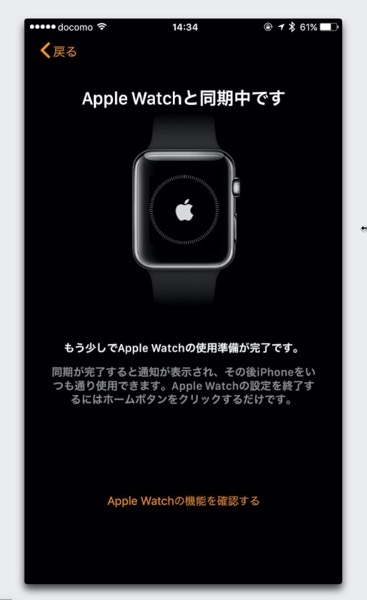 Apple Watchがデータを同期する方法とバックアップをトリガーする方法 酔いどれオヤジのブログwp