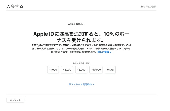 Apple ID bonus 00003 z