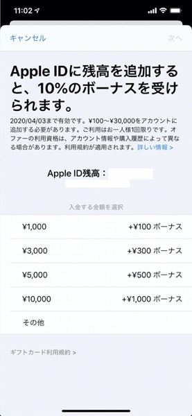 Apple ID bonus 00006 z