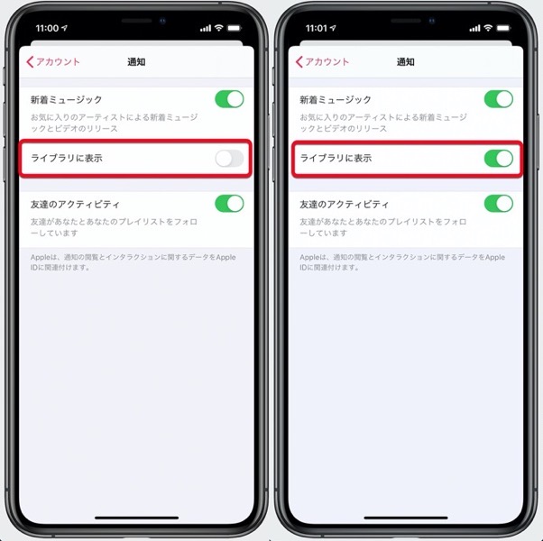 Apple Music お気に入りのアーティストの新しいリリースをアプリ内で通知を開始 酔いどれオヤジのブログwp