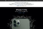Appleの中国でのWebサイトのiPadOS 13ユーザマニュアルに記載される新しいiPad Pro