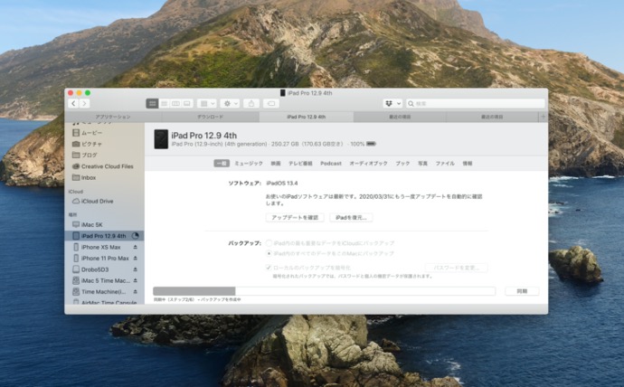 macOS Catalina 10.15.4のFinderでは、iPhoneやiPadの同期およびバックアップ時に進行状況を表示するプログレスバーが表示されるように