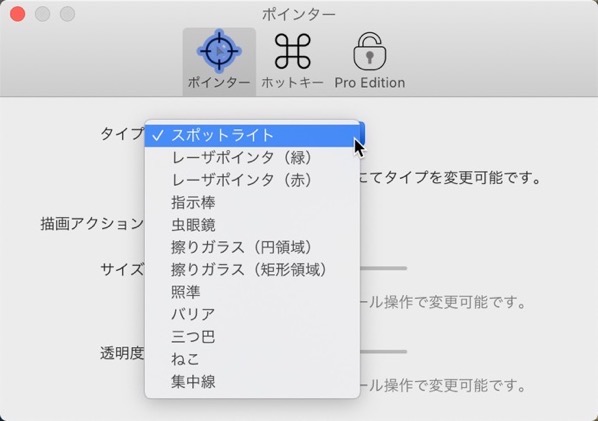 Macosでマウスポインタを強調表示できるアプリ Screenpointer が期間限定で無料 酔いどれオヤジのブログwp