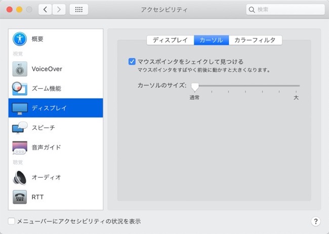 Macosでマウスポインタを強調表示できるアプリ Screenpointer が期間限定で無料 酔いどれオヤジのブログwp