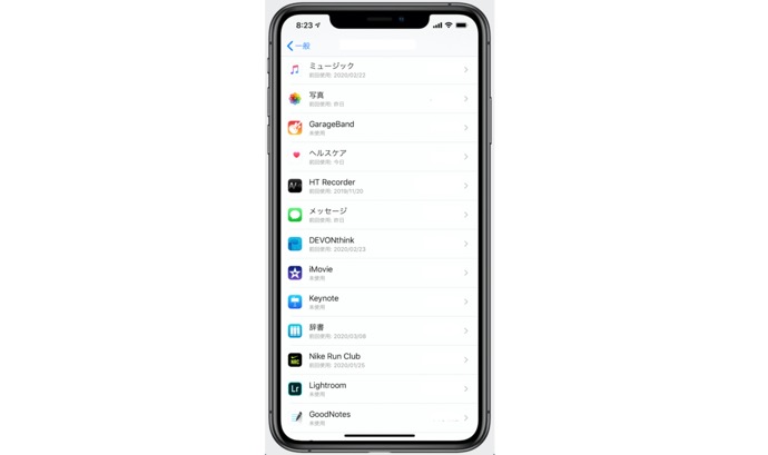iOS 14の噂：ホーム画面にアプリのリストビューを表示できる可能性