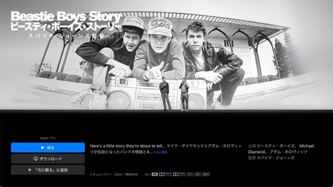 Beastie Boys Story 00001 z