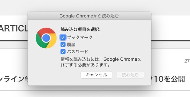 Import Pass Chrome to Safari 00003 z