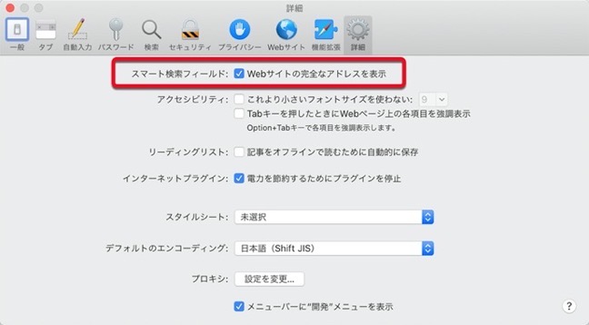Mac Safari Setting 00003 z