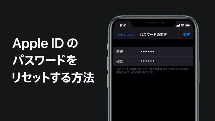 Appleサポート、「iPhone、iPad、iPod touchでApple IDのパスワードをリセットする方法」のハウツービデオを公開
