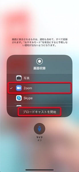 Share Screen with Zoom 00006 z