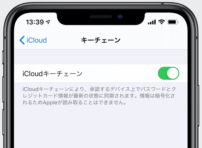Apple、iOS 14 でパスワードマネージャー「iCloudキーチェーン」に1Passwordのような新機能を追加