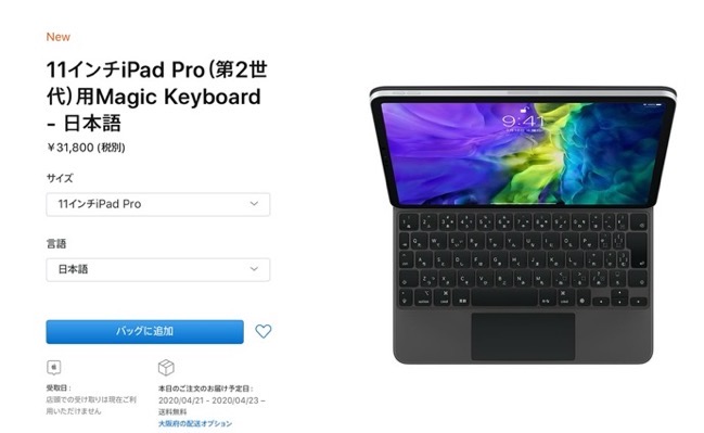 IPad Pro Magic Keyboard 00001 z