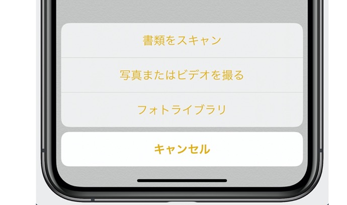 在宅勤務でスキャナーが必要になっても、iPhoneには無料の機能が組み込まれている