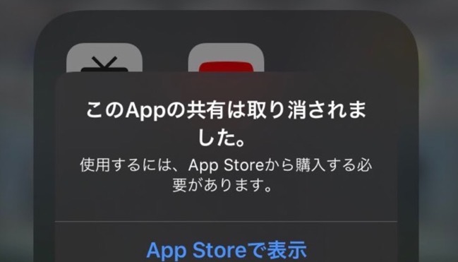 App is No Longer Shared 00001 z