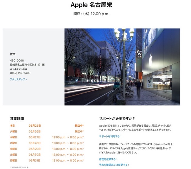 Apple Japan reopen 00001 z