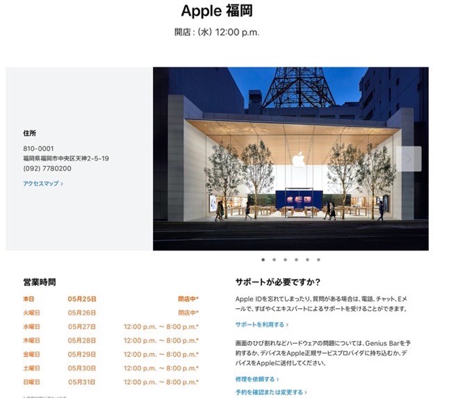 Apple Japan reopen 00002 z