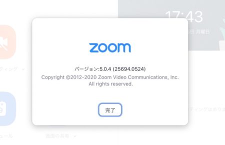 Zoom Meeting for Mac、仮想カメラをサポートした5.0.4をリリース