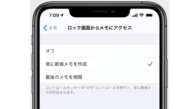 iPhoneおよびiPadのロック画面から新規メモを作成、または再開する方法