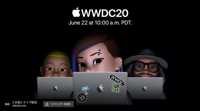 Apple、WWDC 2020 Special EventをYouTubeでも公開