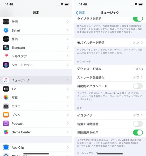 Iphone用ios 14の新機能と変更点 その7 ミュージックの新機能 酔いどれオヤジのブログwp