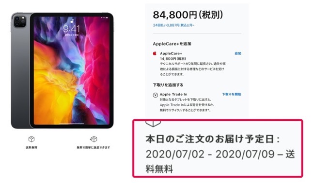 IPad Pro 2020 0612 00001 z