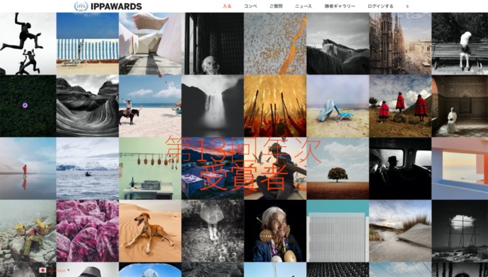 2020年 iPhone Photography Awards の受賞者を発表