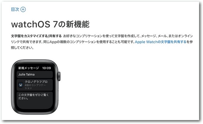 Apple Watch watchOS 7 User Guide 00002 z
