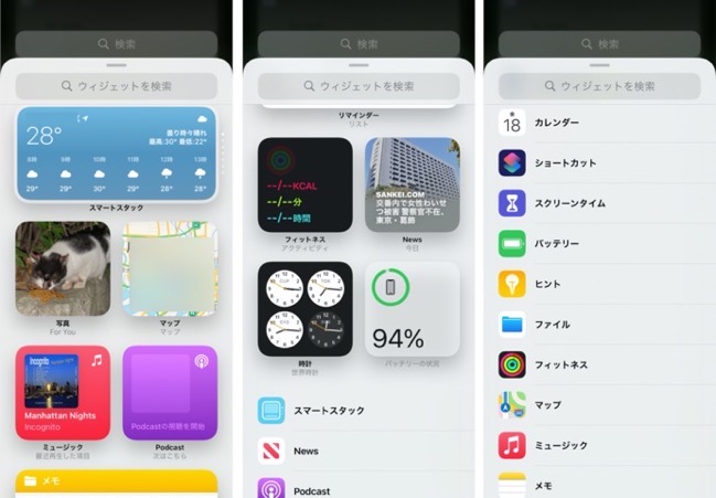 万 歩 計 iphone 【ヘルスケアアプリ】iPhoneを万歩計（歩数計）として使おう