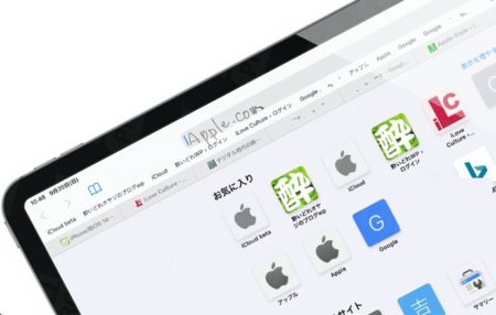 iPadOS 14、手書き入力「スクリブル」を有効にし使用する