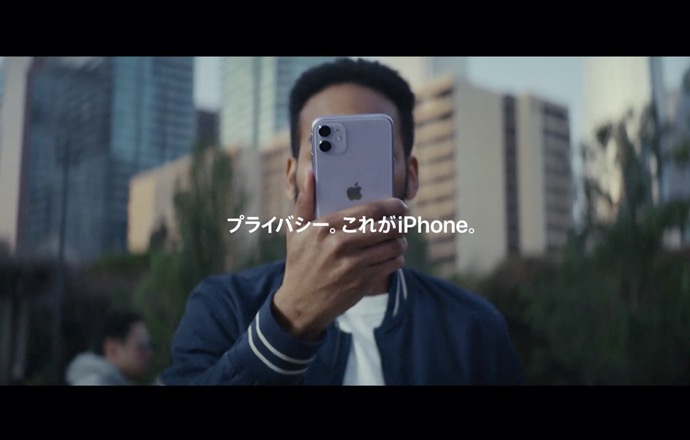 Apple Japan、「プライバシー。これがiPhone。 ― 共有すべきでないこと」と題した、新しいCFを公開