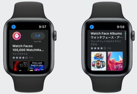 watchOS 7でApple Watchの文字盤を買う方法