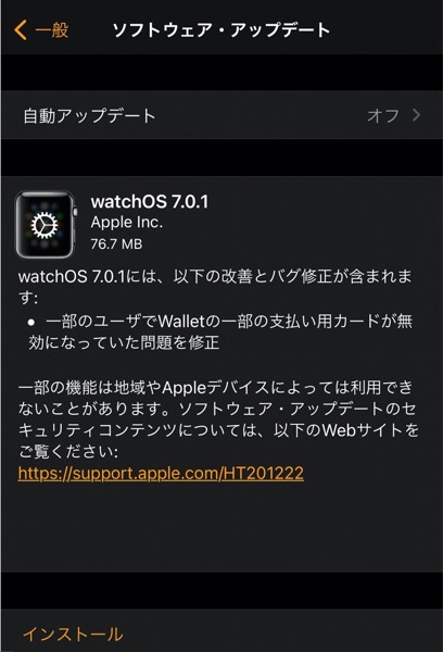 WatchOS 7 0 1 z