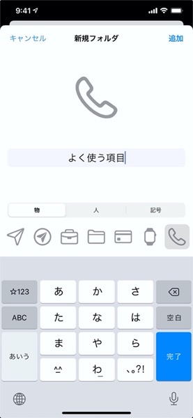 Ios 14では よく使う項目 の電話ウィジェットが廃止されたので それを取り戻す方法 酔いどれオヤジのブログwp