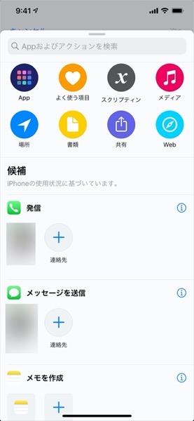 Ios 14では よく使う項目 の電話ウィジェットが廃止されたので それを取り戻す方法 酔いどれオヤジのブログwp