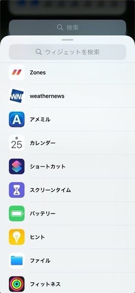 Ios 14では よく使う項目 の電話ウィジェットが廃止されたので それを取り戻す方法 酔いどれオヤジのブログwp