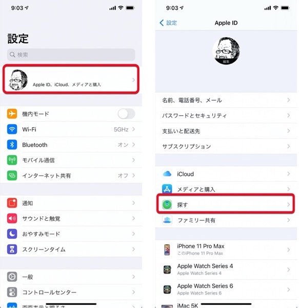 Ios 14 電源がオフになっている場合やバッテリーが切れている場合でもiphoneを見つける方法 酔いどれオヤジのブログwp