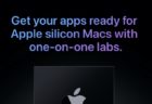 Apple、最初のApple Silicon Macの発表に先駆けて11月4・5日のmacOS開発者を特別ラボに招待