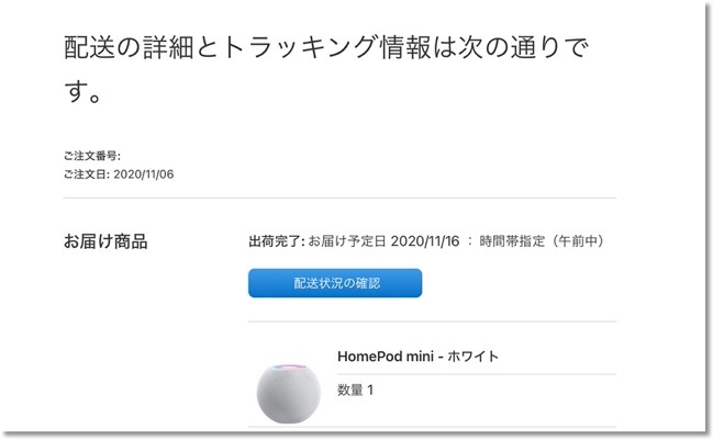 HomePod mini tracking 00001