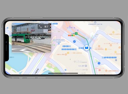 Appleマップ、Look Around機能に福岡、広島、高松を追加