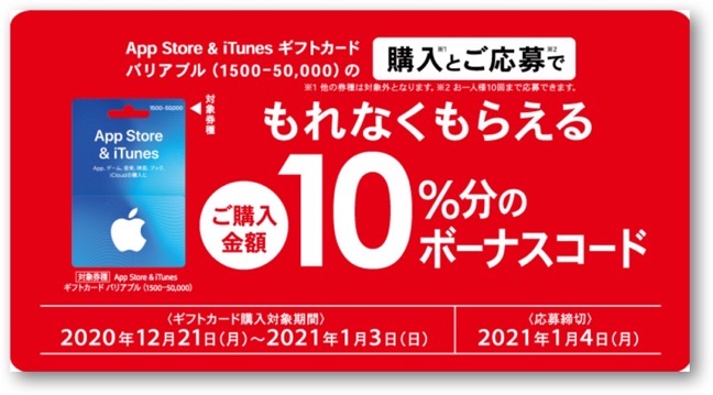 ITunes gift card 00001
