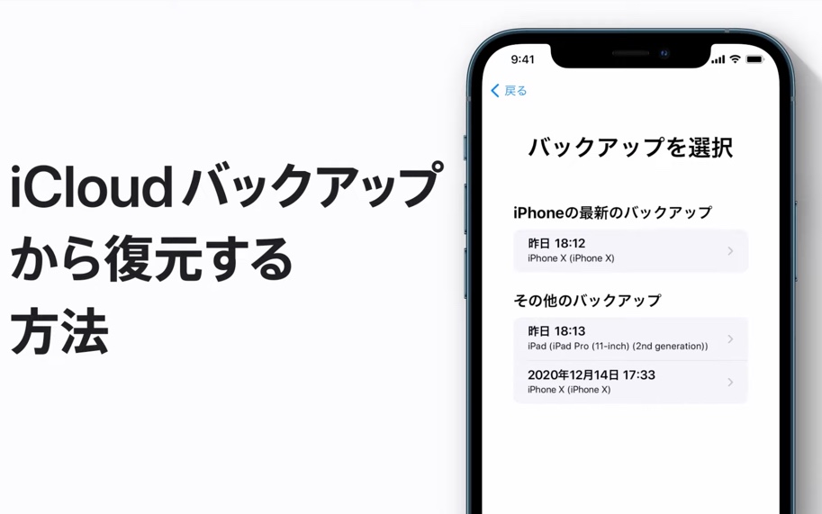 Appleサポート、パスワードをリセットやiCloudバックアップに関するハウツービデオ4本を公開