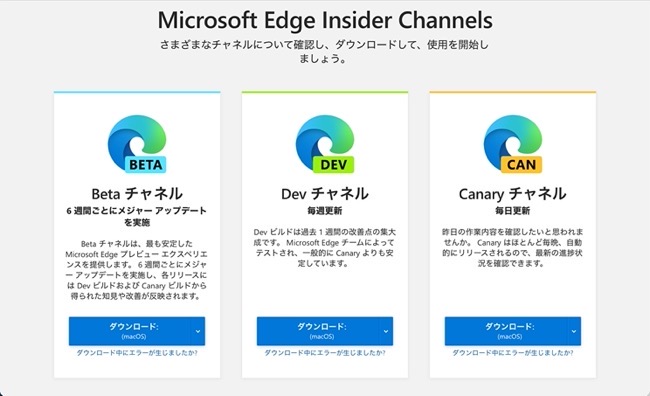 Edge DEV Channels 00002