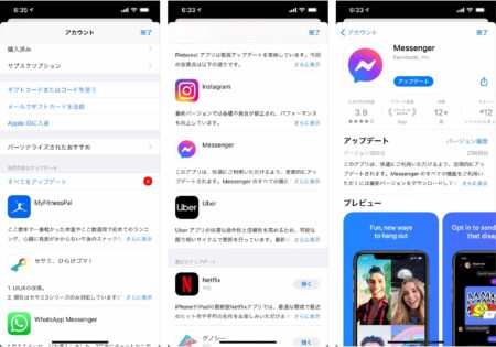 App Storeのバグで一部のユーザーにアプリ更新ボタンが表示されない