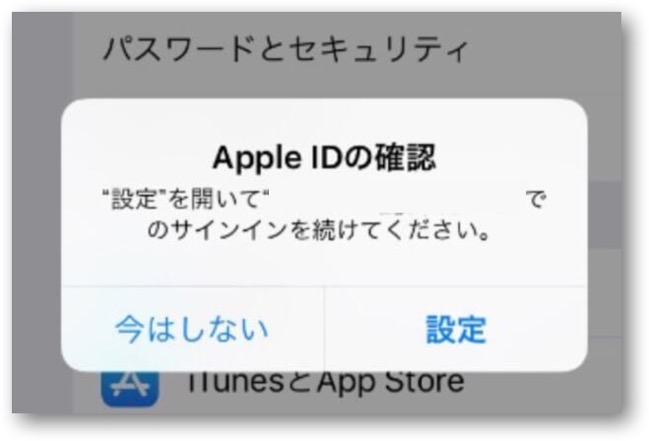 Apple ID prompt 00002