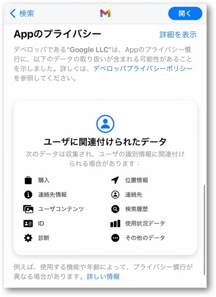 Gmail privacy 00001