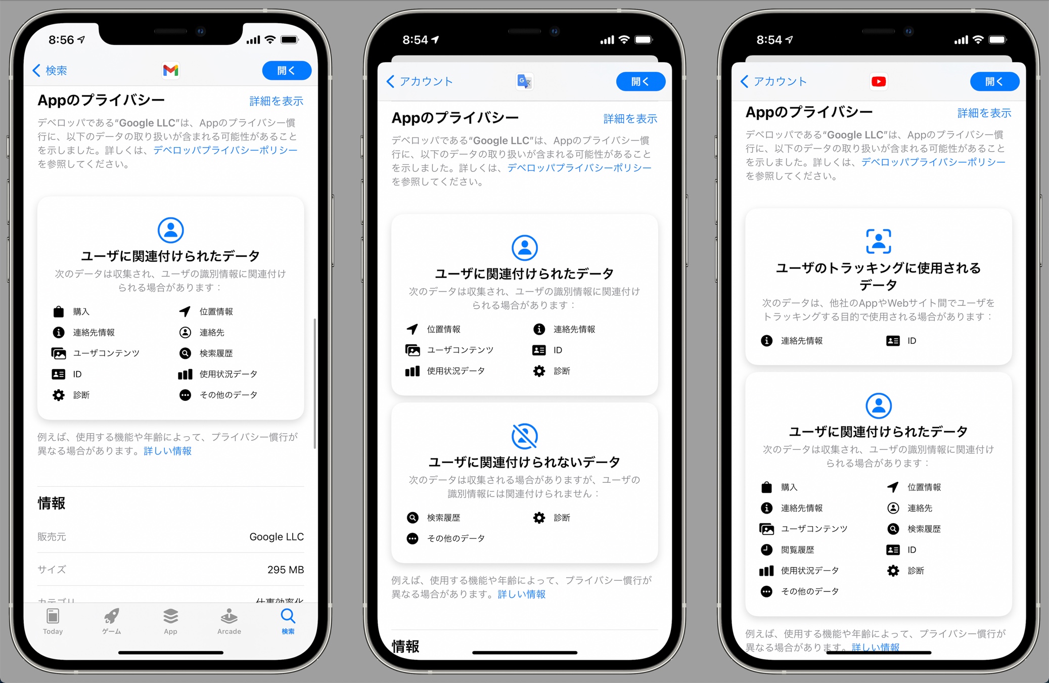 Google、ついにGmailアプリにアプリのプライバシーラベルを追加