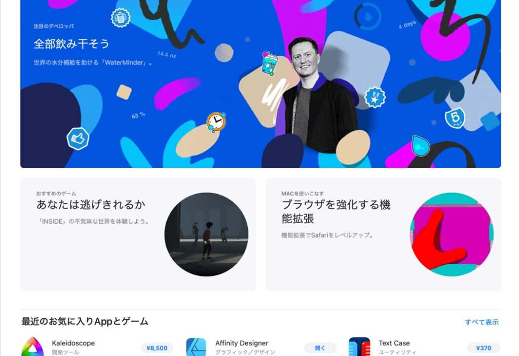 Mac App Store、ますます頻繁に「Appをダウンロードできません」が表示される