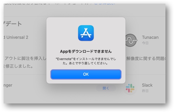 Mac App Store 00002